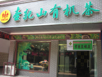 Hunan Hps Tea Co.,ltd