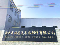 Kaiping Shuntu Auto Parts Co., Ltd.