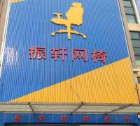 Foshan Nanhai Xiqiao Zhenxuan Hardware Plastic Factory