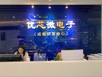 Chengdu Usingwin Electronics Technology Co., Ltd.