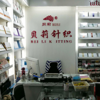 Jinhua Beili Knitting Co., Ltd.
