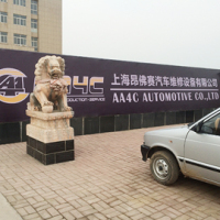 Shanghai Aa4c Auto Maintenance Equipment Co., Ltd.