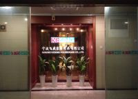 Ningbo Kesing Houseware Co., Ltd.