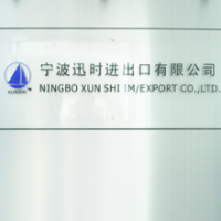 Ningbo Xunshi Import And Export Co., Ltd