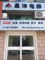 Ningbo Sinyo Elevator Co., Ltd.