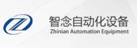 Changsha Zhinian Automation Equipment Co., Ltd.