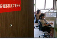 Beijing Taijinfan Technology Co., Ltd.
