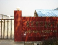 Jinan Wanxin Foods Co., Ltd.