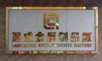 Gaoyao Jinli Langcheng Metal Products Factory