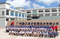 Guangzhou Seal Vacuum Forming Technology Co., Ltd.