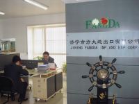 Jining Fangda Import And Export Corporation