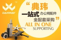 Foshan Danway Furniture Accessories Co., Ltd.