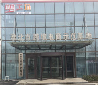 Huaibei Wing Textile (printing & Dyeing) Co., Ltd.