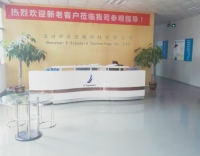 Shenzhen E-standard Technology Co., Ltd.