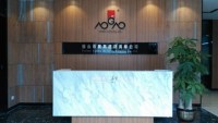 Guangzhou Aogao Building Material Decoration Co., Ltd.