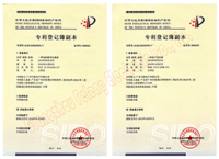 Guangzhou Feineng Electronic Co., Ltd.