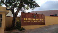 Huizhou Jiaxin Rubber Co., Ltd.