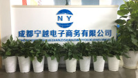 Chengdu Ningyue E-commerce Co., Ltd.