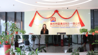 Huizhou Guoaotong Technology Co., Ltd.