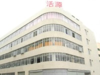 Quanzhou Huoyuan Garment Co., Ltd.