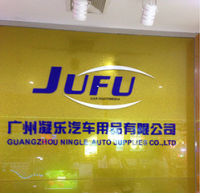Guangzhou Ningle Auto Supplies Co., Ltd.