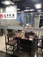 Shenzhen Yifeng Mining Technology Co., Ltd.