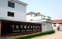 Ningbo Goya Sanitary Ware Co., Ltd.