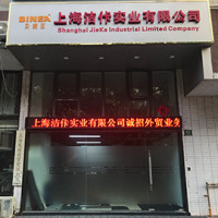 Shanghai Jie Ka Industrial Co., Ltd.