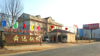 Hebei Hongji Shunda Steel Structure Engineering Co., Ltd.