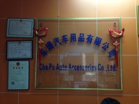 Guangzhou Chepu Automotive Supplies Co., Ltd.