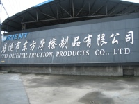 Cixi Oriental Friction Products Co., Ltd.