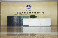 Guangdong Sunlite Science&technology Co., Ltd.