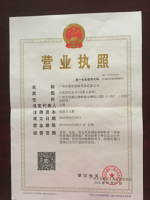 Guangzhou Dinghong Tourism Supplies Co., Ltd.