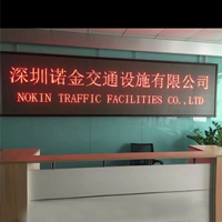 Shenzhen Nokin Traffic Facilities Co., Limited