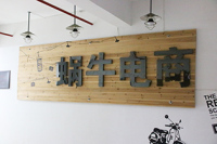 Dongyang Woniu E-commerce Co., Ltd.