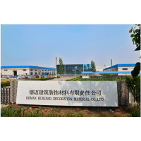Dezhou Demax Building Decoration Material Co., Ltd.