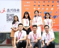 Shenzhen Jiexing Weiye Electronic Co., Ltd.