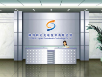 Liuzhou Liyuan Photoelectric Technology Co., Ltd.
