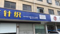 Zhuji Sentuoxin Trading Co., Ltd.