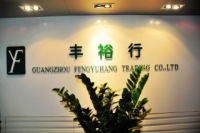 Guangzhou Fung Yue Hang Trading Co., Ltd.