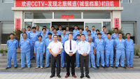 Hebei United Energy Tech Co., Ltd.