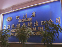 Sichuan Medicines & Health Products Import & Export Co., Ltd.