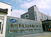 Suzhou Jiahe Non-woven Products Co., Ltd.