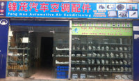 Guangzhou Fengmaomao Automobile Air Conditioning Fitting Co., Ltd.