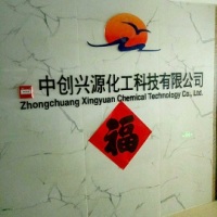 Zhongchuang Xingyuan Chemical Technology Co., Ltd.