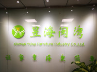 Xiamen Yuhai Furniture Industry Co., Ltd.