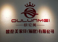 Oulunmei Furniture (fujian) Co., Ltd.