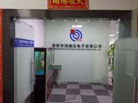 Shenzhen Hrx Electronic Co., Ltd.