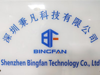 Shenzhen Bingfan Technology Co., Ltd.