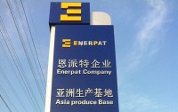 Nantong Enerpat Machine Co., Ltd.